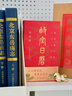 故宫日历2026盖章版书画版 故宫日历2026年生肖版 故宫日历 故宫百年马年 店长推荐】故宫日历2026书画版 多重赠品 实拍图