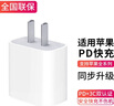 尊匠苹果充电器正品充电线氮化镓30/40W快充线PD套装适配原装iPhone14ProMax 17 1615手机充电头数据线 【适用苹果全系列】20w快充头丨单独头 实拍图