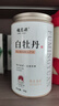 福茗源茶叶 福鼎白茶白牡丹特级正宗生晒太姥山老白茶罐装50g茶叶自己喝 实拍图