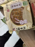 北京稻香村 糖醇黑麻月饼散装 传统广式月饼85g 实拍图