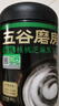 五谷磨房黑芝麻糊米糊低GI核桃芝麻黑豆粉即食速食早餐代餐粉600g 实拍图