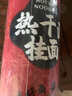 蔡林记武汉热干面碱面条凉面碱面凉面特产挂面早餐900g 实拍图