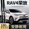 美时美（meisim）丰田RAV4荣放13-23款雨刮器原装汽车无骨胶条RAV老款RV4前雨刷片 实拍图