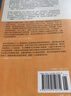 【纪实文学 医学系列 单本自选】我的骨头会唠嗑：法医真实探案手记 廖小刀  打开一颗心 无国界病人 张医生与王医   凤凰新华书店正版   打开一颗心【定价56】 新华书店 实拍图