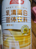 汤臣倍健乳清蛋白粉单罐 香草味 含免疫球蛋白 男女士运动蛋白粉 营养粉 实拍图