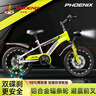 凤凰（Phoenix）儿童自行车儿童山地自行车小孩单车带辅助轮6-10岁凤凰儿童自行车 高配绿丨辐条轮+辅助轮+礼包 16寸【适合105-130cm】 实拍图