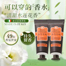 东方宝石水莲花香氛身体乳50ml*2补水保湿润肤乳液滋养霜持久留香便携旅行 实拍图