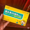 威尔曼 维生素AD滴剂 20粒（一岁以下） 预防和治疗 维生素A及D的缺乏症 佝偻病 夜盲症 小儿抽搐症 实拍图
