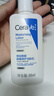 适乐肤（CeraVe）修护保湿润肤乳88ml试用体验装 实拍图