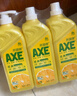 斧头牌（AXE）柠檬护肤洗洁精1.18kg*3瓶7.08斤家庭装 可洗果蔬不伤手 实拍图