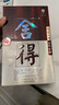 舍得 品味精华版 浓香型 白酒 52度 518ml*1  单瓶装  实拍图