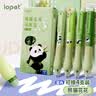 LOPET蓝色可擦笔晶蓝色热可擦中性笔按动水笔0.5mm小学生三年级可檫笔热敏签字笔4支LT-1607熊猫花花 实拍图