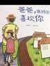 凯迪克金奖大师绘本 阿莫的迟到日 精装 友善、关怀、理解、陪伴 会让生活变得更加温暖 感受友情的力量 培养小读者对自然万物的仁爱之心 麦克米伦世纪童书馆 低幼启蒙 亲子共读儿童绘本漫画书图书 3-6岁 实拍图