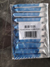 京东京造 75%酒精湿巾10片*10包 消毒湿巾纸 杀菌湿纸巾杀菌率99.9% 实拍图