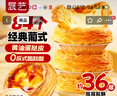 展艺 葡式黄油蛋挞皮 84个装 1680g 儿童蛋挞0反式脂肪酸 烘焙半成品 实拍图