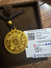 金至尊（3DG Jewellery）许凯同款黄金吊坠八宝罗盘999足金挂坠不含项链生日礼物计价 总重14.41克（金重11.82克）-加大版 实拍图