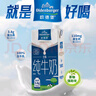 欧德堡 东方PRO 4.0g原生蛋白质 全脂纯牛奶 生牛乳 鲜牛奶口感 送礼 3.8蛋白1L*6盒【买2箱赠水杯 8月产】 实拍图
