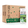 新希望  原态牧场纯牛奶200ml*24盒 整箱装 3.3g乳蛋白 送礼佳品 实拍图