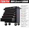 TANKSTORM工具箱工具柜重型七抽工具车手推车汽修汽保维修车 TZ67H黑 1.2MM箱体 实拍图