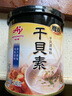味之素（Ajinomoto）魔厨 干贝素调味料 日式风味干贝瑶柱高汤调料火锅可代替鸡精 味之素干贝素调味料2罐装 实拍图