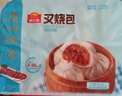 广州酒家利口福 叉烧包750g 20个 早餐半成品 广式早茶点心 包子食品速食美食 实拍图