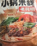 滇园 老昆明保鲜小锅米线3袋装 云南特产过桥米线速煮螺蛳粉 方便米粉 实拍图