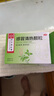 【10盒装】感冒清热颗粒 12g*12袋风寒感冒 头痛发热 咳嗽咽干 实拍图