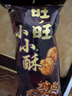 旺旺 小小酥章鱼小丸子味 60g 休闲膨化食品糕点零食酥脆饼干 实拍图