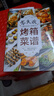 零失败烤箱菜谱（汉竹）（南京） 实拍图