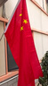 贸丰 中国国旗五星红旗户外斜插式街道壁挂带旗杆国庆装饰旗帜 铝合金底座+2米不锈钢+4号国旗 实拍图