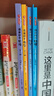 漫画初中物理（全2册）小学初中物理提前学同步教材漫画图解核心考点真题训练思维导图速记物理必背知识点 实拍图