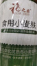 福之园纯食用小麦麸皮550g高膳食纤维粗粮代餐粉食品级麦麸麦子皮夫子 【非冲泡即食】生食用小麦麸550g*2罐 实拍图