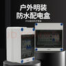正泰NEX5-F10400 防水强电箱 空开断路器防水盒子 户外防雨配电箱 明装4回路 (空盒） 实拍图