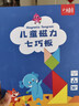 小顽豆磁力几何七巧板教学用具儿童拼图3-6岁宝宝益智积木形状认知玩具 实拍图