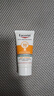 优色林（Eucerin）防晒乳20ml+10元回购券【付费试用】 实拍图
