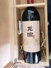 龙谕龙8赤霞珠美乐混酿干红葡萄酒高档红酒礼盒单瓶宴请高端送礼 实拍图
