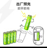 超霸（GP）充电电池 5号电池 配4节电池充电器套装适用玩具/遥控器/鼠标键盘单件包邮 实拍图