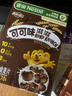 雀巢（Nestle）进口儿童零食可可味滋滋170g儿童麦片代餐即食早餐全谷物非油炸 实拍图