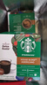 星巴克（Starbucks）多趣酷思胶囊咖啡美式意式花式适用DolceGusto胶囊咖啡机 星巴克 美式经典大杯 12杯26.6月 102g 实拍图