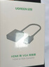 绿联HDMI转VGA转换器 视频转接头带USB-C供电 适用笔记本电脑台式机电视盒子显示器投影仪连接线90813 实拍图