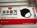 隔壁刘奶奶水牛配方纯牛奶Mini奶125ml*4盒儿童奶纯牛奶+水牛奶礼盒 实拍图