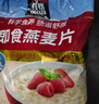 桂格（QUAKER）即食燕麦片1478克 营养早餐 膳食纤维 零添加白砂糖 实拍图