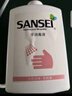 Sansei手部消毒液免洗洗手液500ml婴儿童学校学生幼儿园家用杀菌消毒水 实拍图