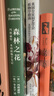 森林之花：玛格丽特·米的植物学笔记（邱园英国皇家植物园出品 哈佛大学教授一致推荐) 实拍图