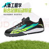 安踏儿童足球鞋TF雄狮碎钉专业青少年户外训练运动鞋子男6-12岁小学生 【大小童同款】黑/澄澈青蓝/荧光绿2240-3 34 鞋内长21.5cm 实拍图
