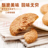 好吃点高纤煎麸饼800g饼干礼盒 宿舍办公室休闲零食分享 企业喜宴采购 实拍图