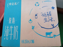 蒙牛【新鲜日期】特仑苏脱脂纯牛奶250ml*16盒 健身减脂 送礼盒装 实拍图