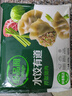 必品阁水饺有道 芹菜猪肉味 320g 16只 速冻生制饺子 实拍图