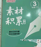 阳光同学 2025秋新版计算小达人六年级上册数学青岛六三制思维训练 小学6年级同步教材口算速算天天练计算能手专项练习册 实拍图