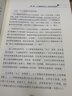 通用人工智能标准 评级测试与架构 朱松纯作品 人工智能基础理论 通用人工智能发展 实拍图